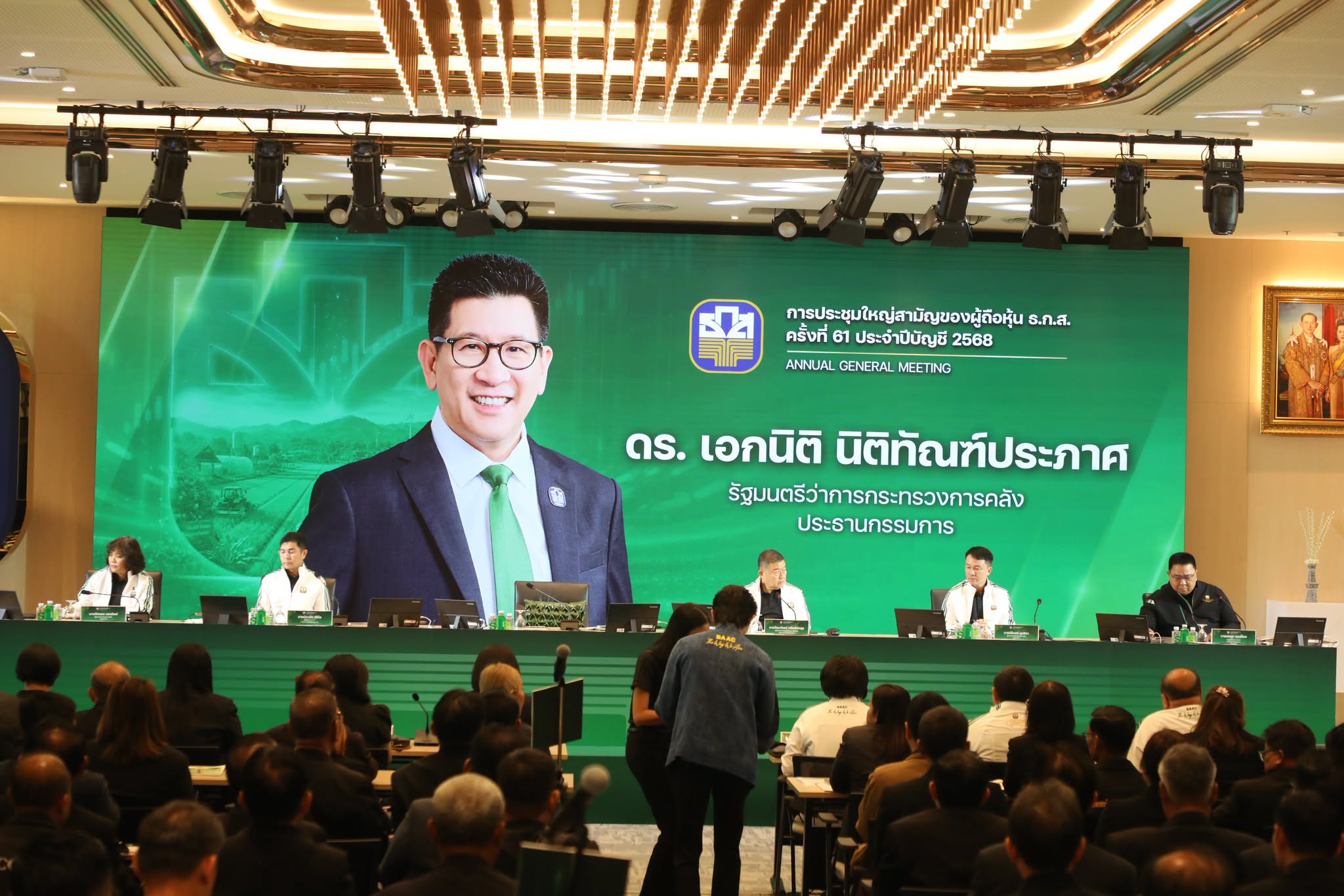 title - ส.ป.ก. ร่วมประชุมใหญ่ผู้ถือหุ้น ธ.ก.ส. ครั้งที่ 61 ขับเคลื่อนวาระงบประมาณและผลการดำเนินงาน ปี 68